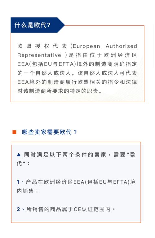 请注意 明年起,欧洲产品没有它随时禁售
