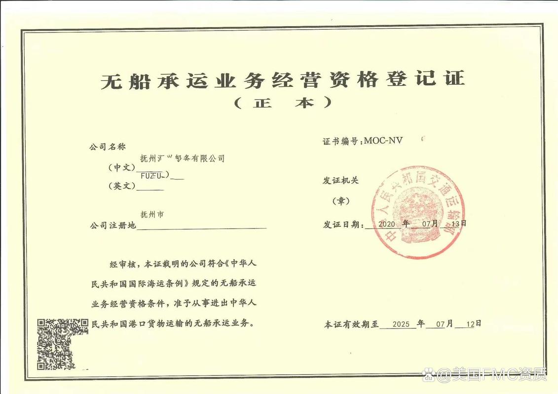 海运无船承运人备案新规流程