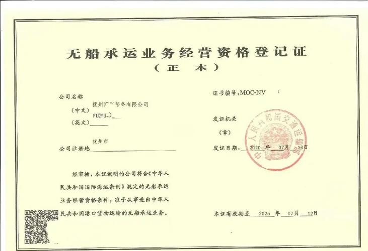 无船承运人备案指南 常见问题解答与无船承运业务详解